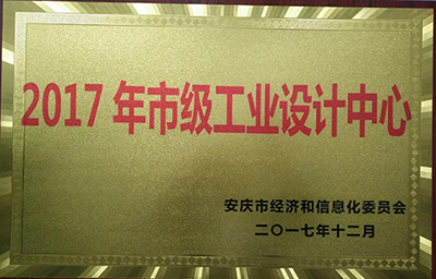 26、安慶市工業設計中心.jpg